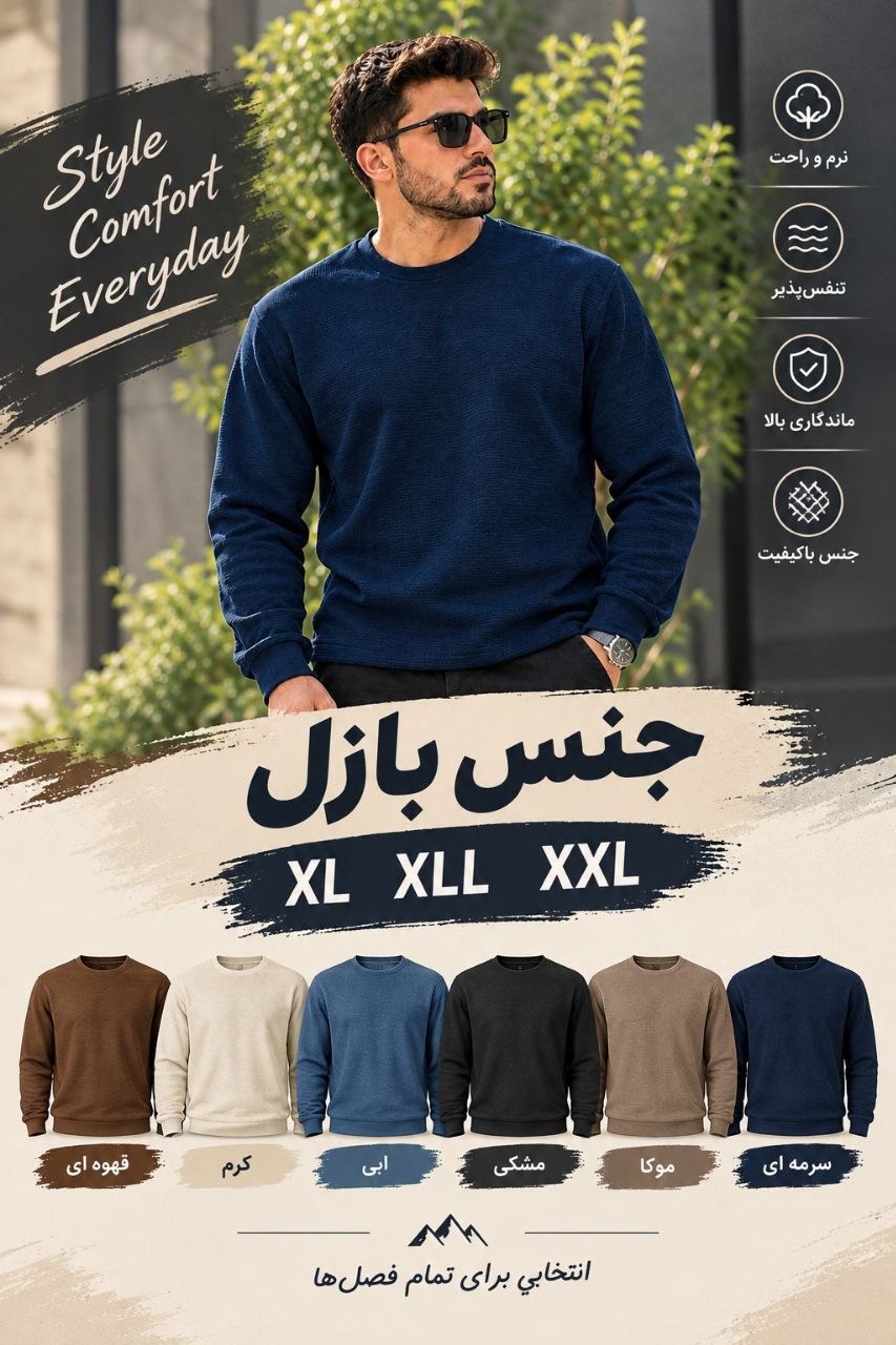 تیشرت پاییزه دمپا